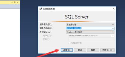 SQL Server 2016日志文档怎么打开?查看日志流程一览