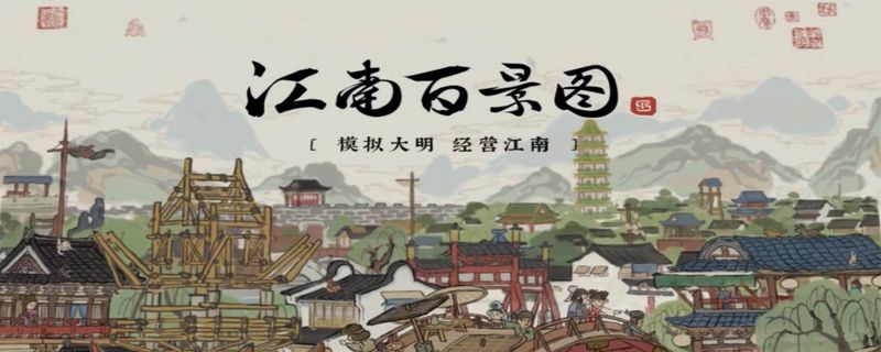江南百景图怎么获得青石盆景