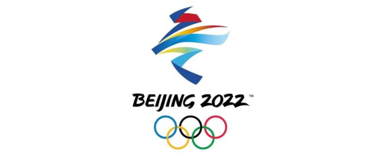 2022年北京冬奥会地点