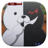 黑色星期五之夜黑白熊模组版(FNF-黑白熊mod)