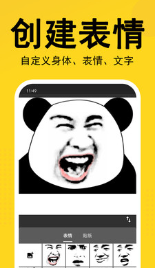 熊猫表情包v2.1.0