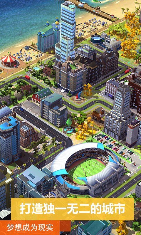 模拟城市无限金币2023下载