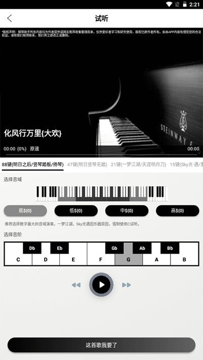 piser钢琴助手免费版v17.3.2