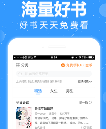 偏偏宠爱小说app推荐