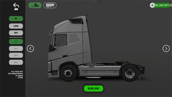 环球卡车模拟器v1.10.0