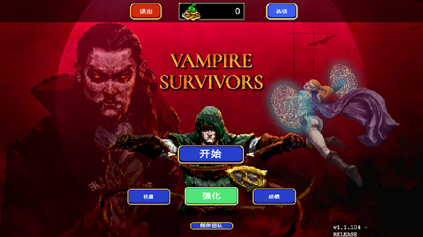 吸血鬼幸存者中文版v1.6.108