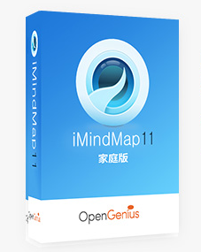 iMindMap11中文版