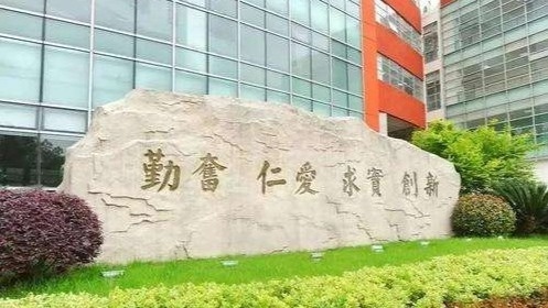 上海中医药大学一女生自曝为教授堕胎 校方回应