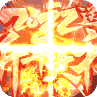 烈火屠龙（新年红包版）1.0.0