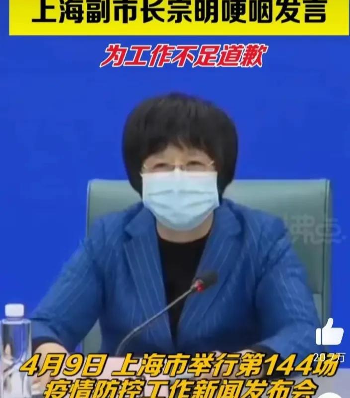 上海副市长哽咽:为工作不足道歉