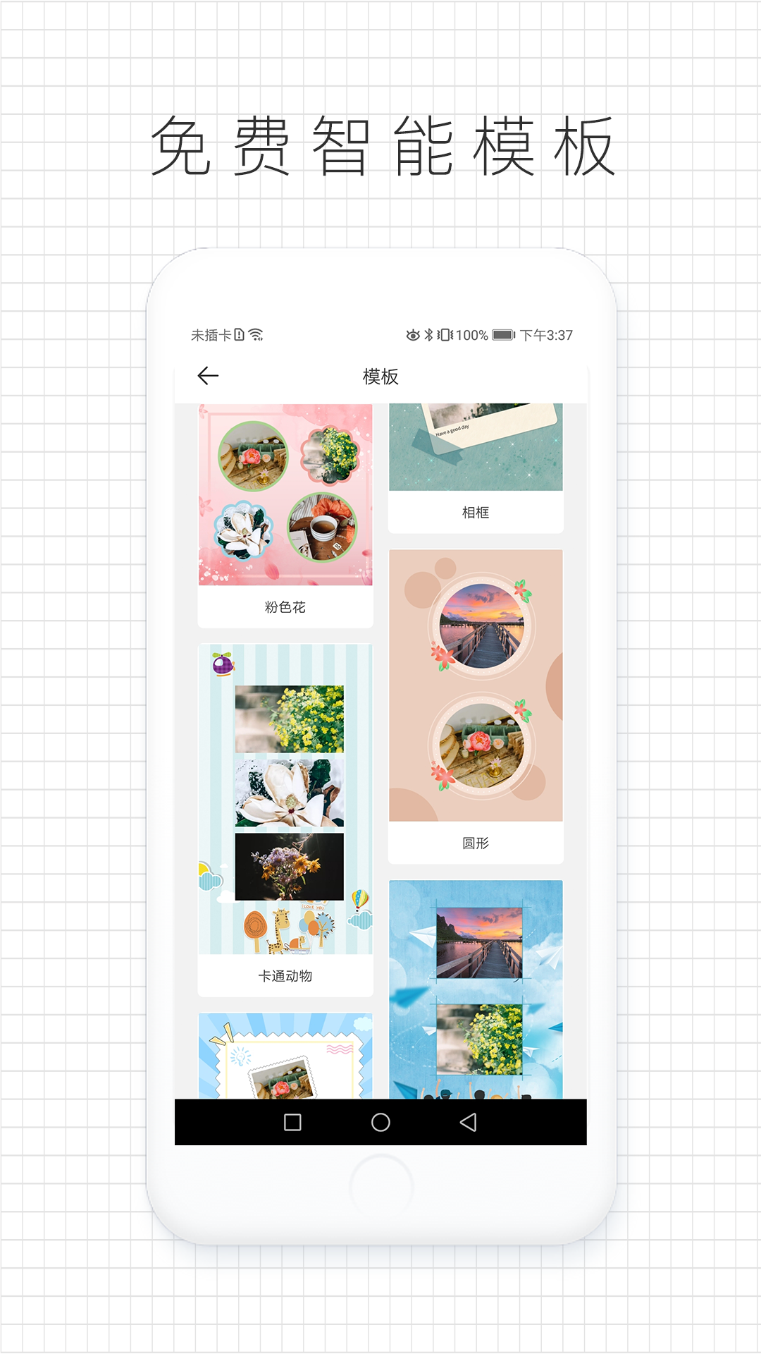 照片拼图精灵app下载-照片拼图精灵v1.3.9 免费手机版-腾牛安卓网