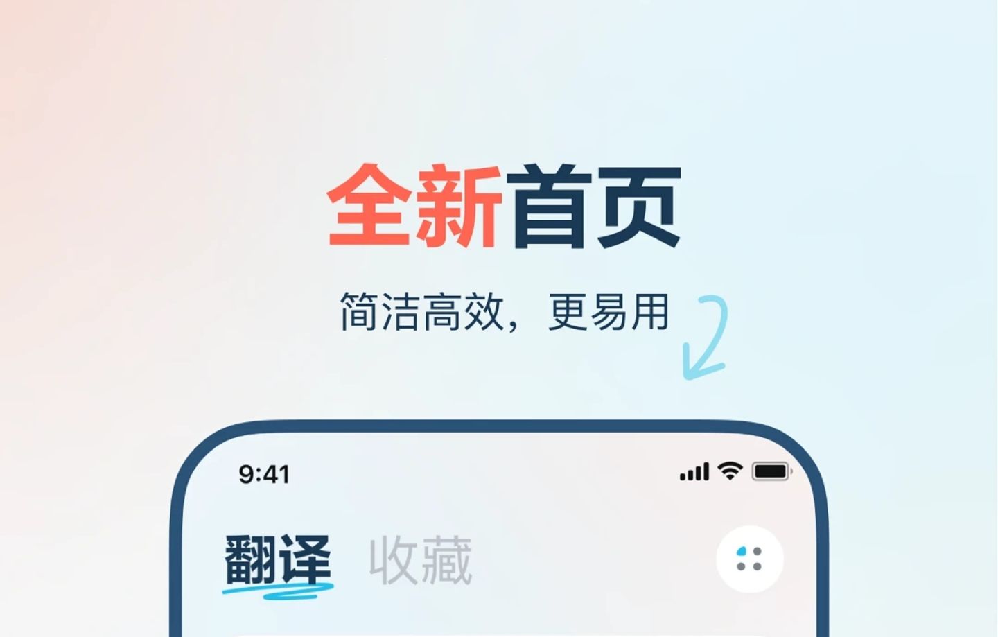 最新英汉翻译软件大全-英汉翻译软件手机版app2022[整理推荐]
