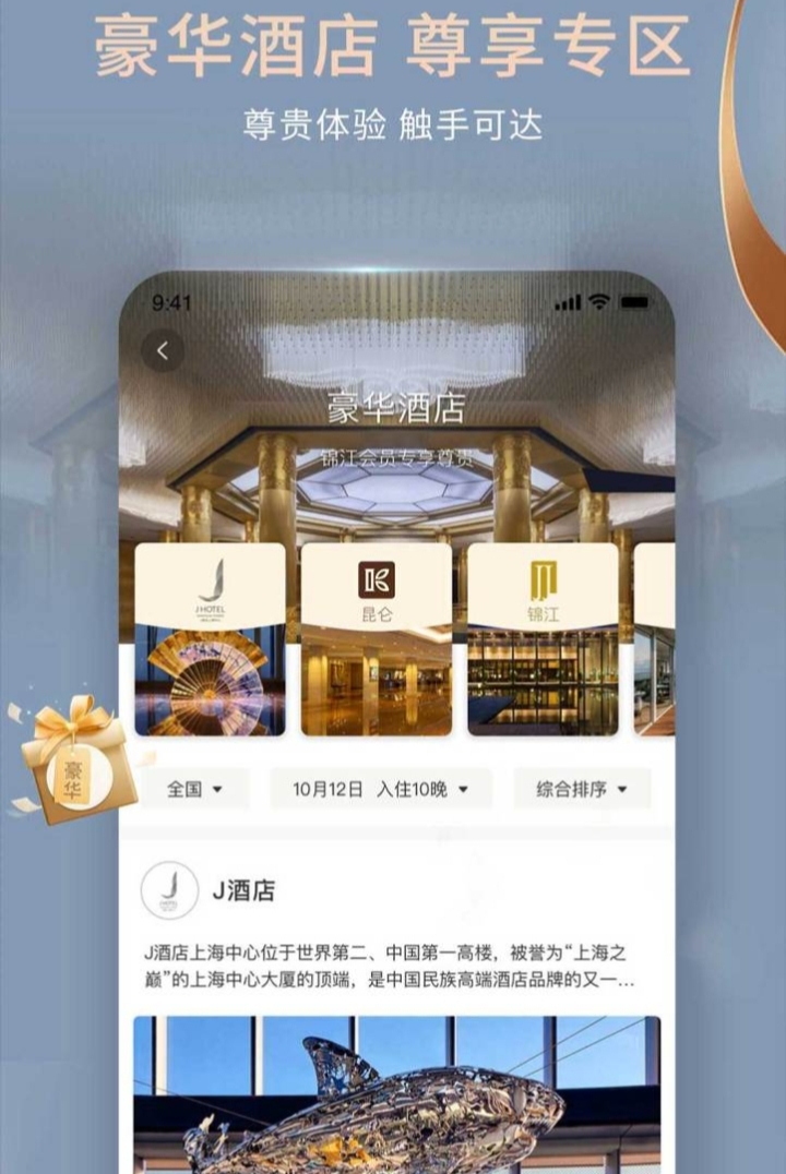 最新最火爆酒店预订app大全-酒店预订app哪个好2022[整理推荐]