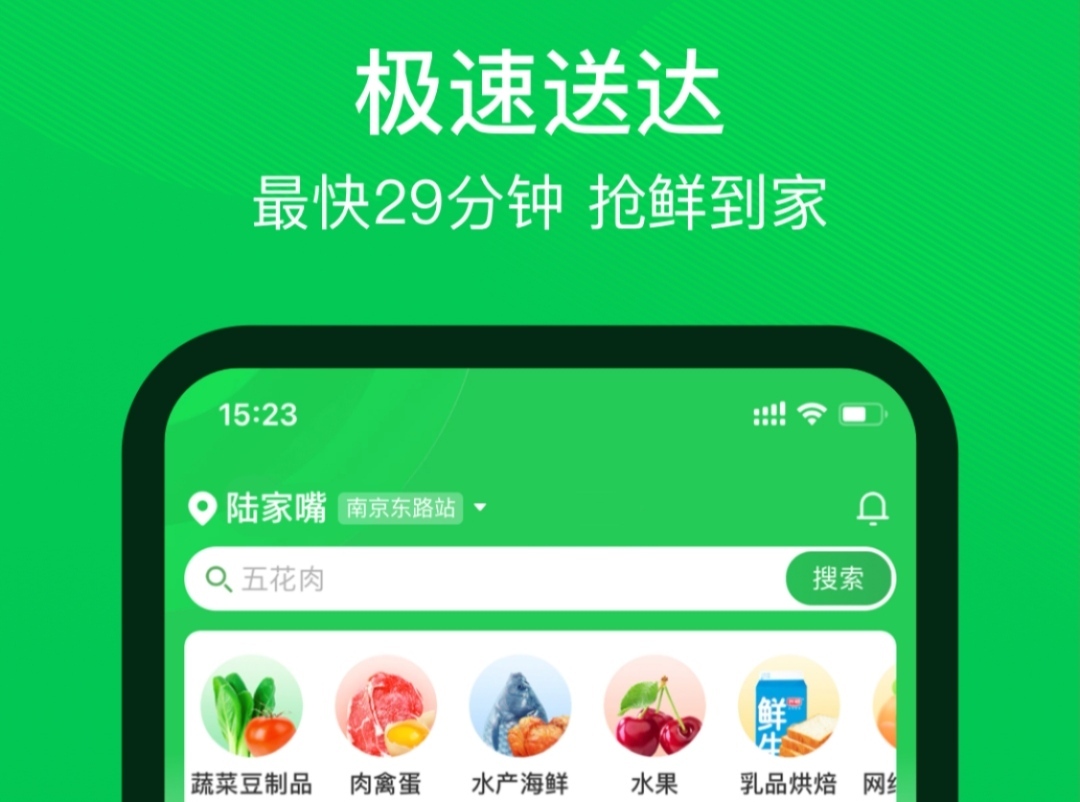 最新有哪些蔬菜配送app推荐-蔬菜配送app平台哪个好用2022[整理推荐]