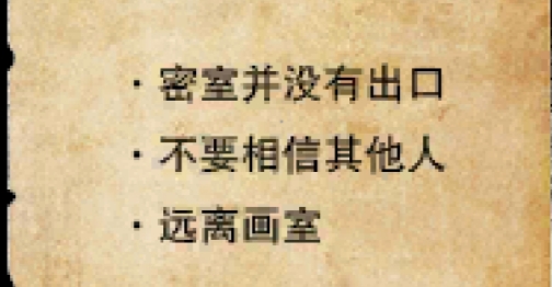 迷失密室APP下载-迷失密室游戏官方版v0.1.0中文版