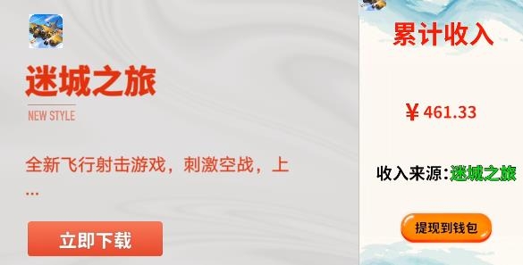 迷城之旅APP下载-迷城之旅手游最新版v1.6.3官方版