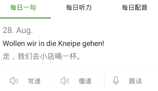 德语助手APP下载-德语助手在线翻译最新版v8.1.9官方版