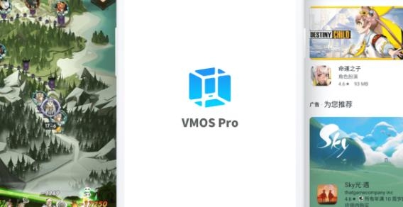 VMOS ProAPP下载-vmospro虚拟机(虚拟大师)手机版v2.8.4安卓版