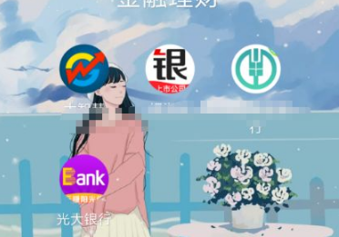 光大银行app卡号查看方法介绍-光大银行app如何在线查询银行卡号