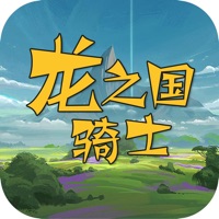 龙之国骑士苹果版 v1.0