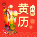 中华万年历农历 v1.1.5安卓版