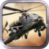 炮艇战：3D直升机 v2.4.5