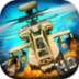 直升机锦标赛HD v6.2.5