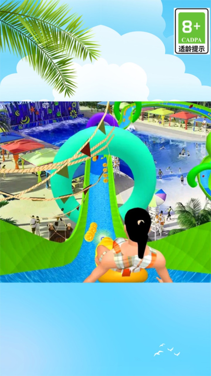 水上乐园跑酷模拟v1.2.7