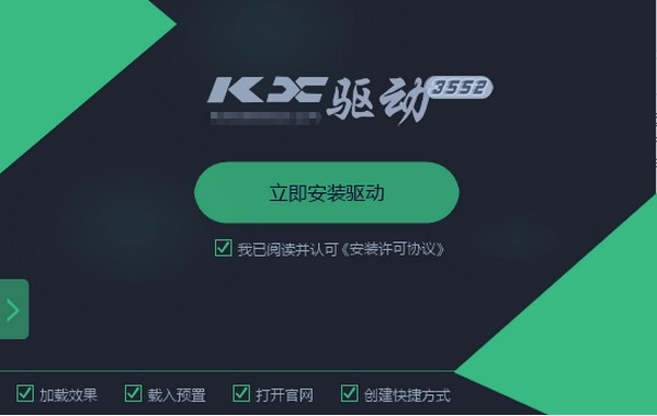 KX驱动3552极速版 v3.524下载-PC软件KX驱动3552极速版 v3.524下载