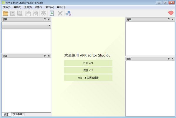 APK Editor Studio v1.4.1下载-PC软件[APK Editor Studio v1.4.1]下载
