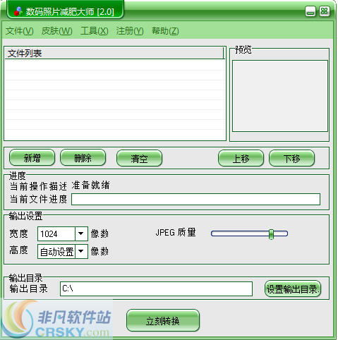 Photo Optimizer v2.2下载-PC软件[Photo Optimizer v2.2]下载