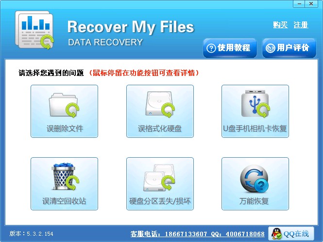 Recover My Files v5.2.1.1965下载-PC资源Recover My Files v5.2.1.1965下载