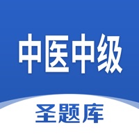 中医中级圣题库 v1.0.3
