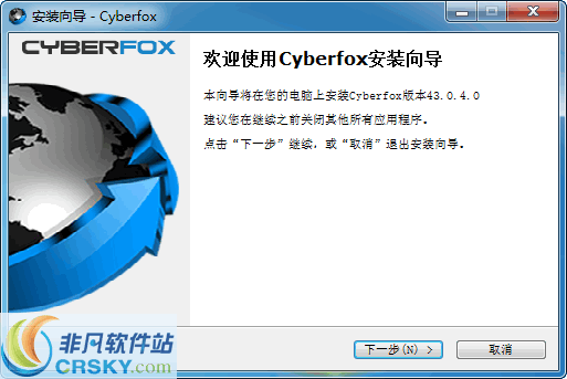 Cyberfox v52.9.2下载-网络软件Cyberfox v52.9.2     PC下载
