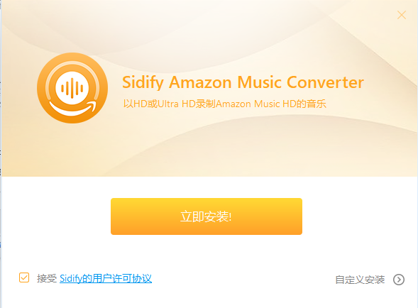 Sidify Amazon Music Converter(音频转换) v1.1.2下载-视频软件Sidify Amazon Music Converter(音频转换) v1.1.2pc下载