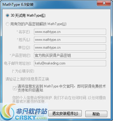 MathType数学公式编辑器 v6.6下载-视频软件MathType数学公式编辑器 v6.6pc下载