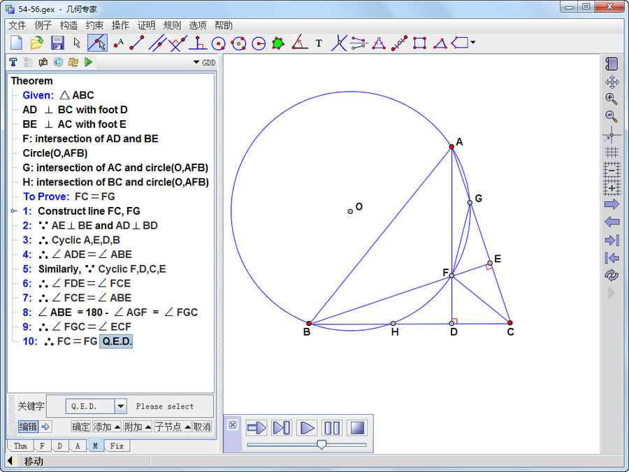 几何专家Java版 v0.83下载-视频软件几何专家Java版 v0.83pc下载