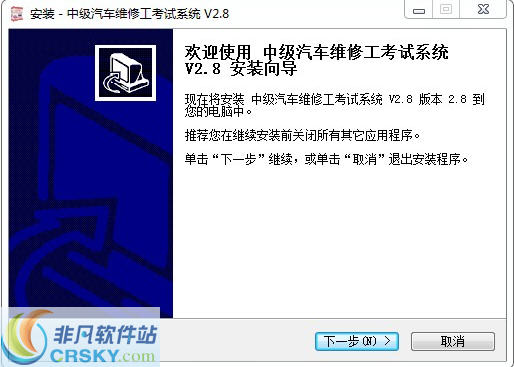 中级汽车维修工考试系统 v3.5下载-视频软件中级汽车维修工考试系统 v3.5pc下载