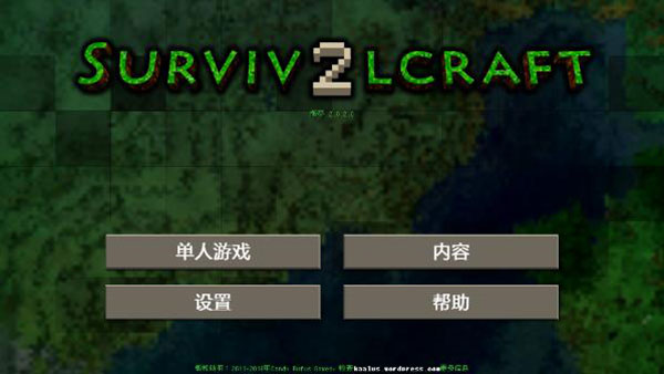 生存战争2中文手机版v2.3.10.4