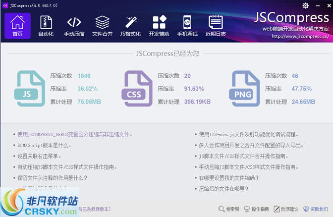 JSCompress v4.3.6619.2下载-视频软件JSCompress v4.3.6619.2pc下载