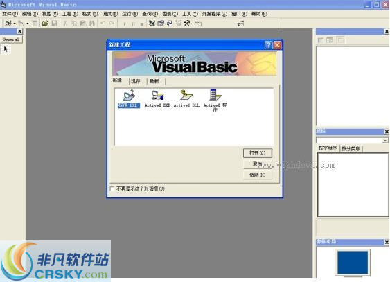 Visual Basic v6.3下载-视频软件Visual Basic v6.3pc下载