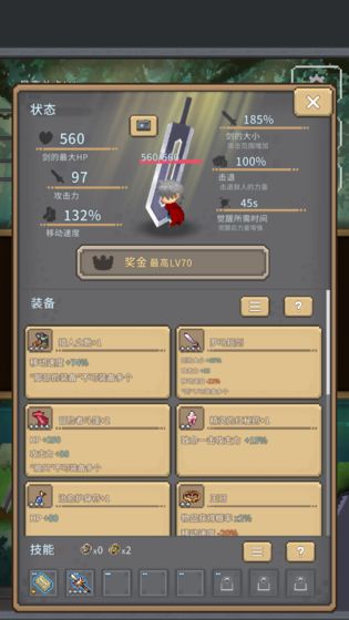 红莲之剑v1.3.7