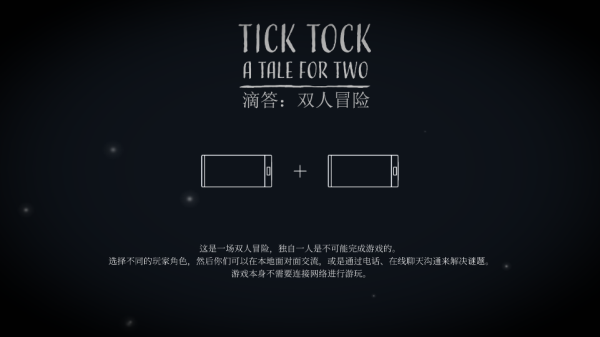 tick tock安卓版v1.1.8