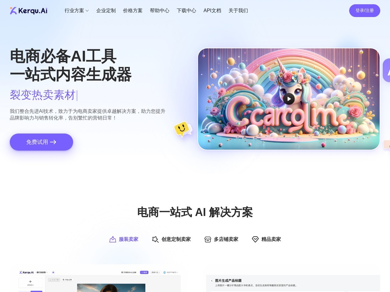 Kerqu.Ai
