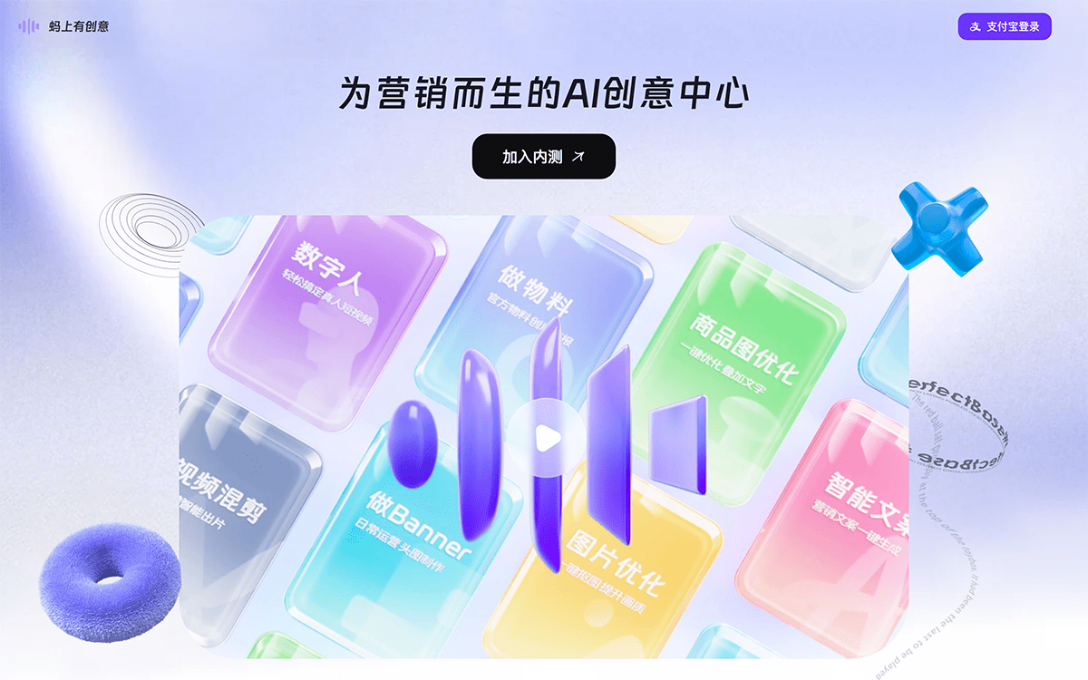 蚂上有创意