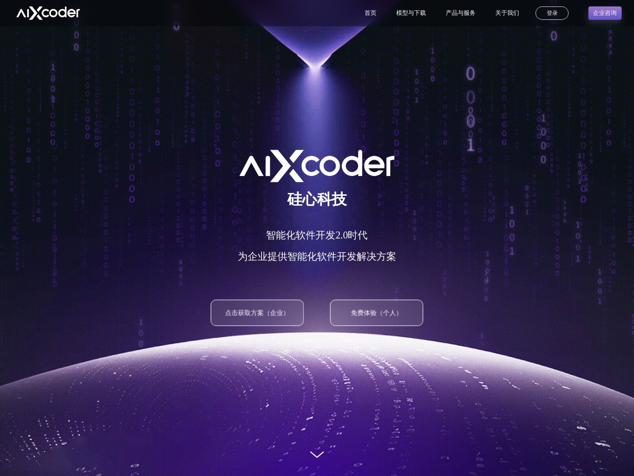 aiXcoder