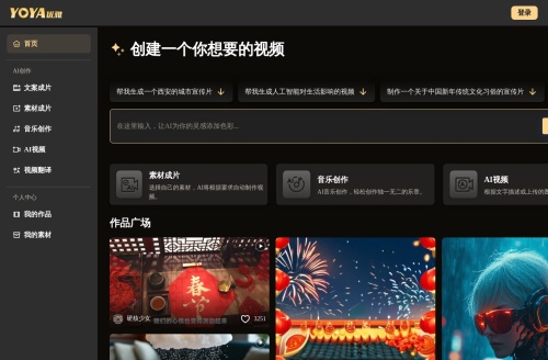 YOYA优雅