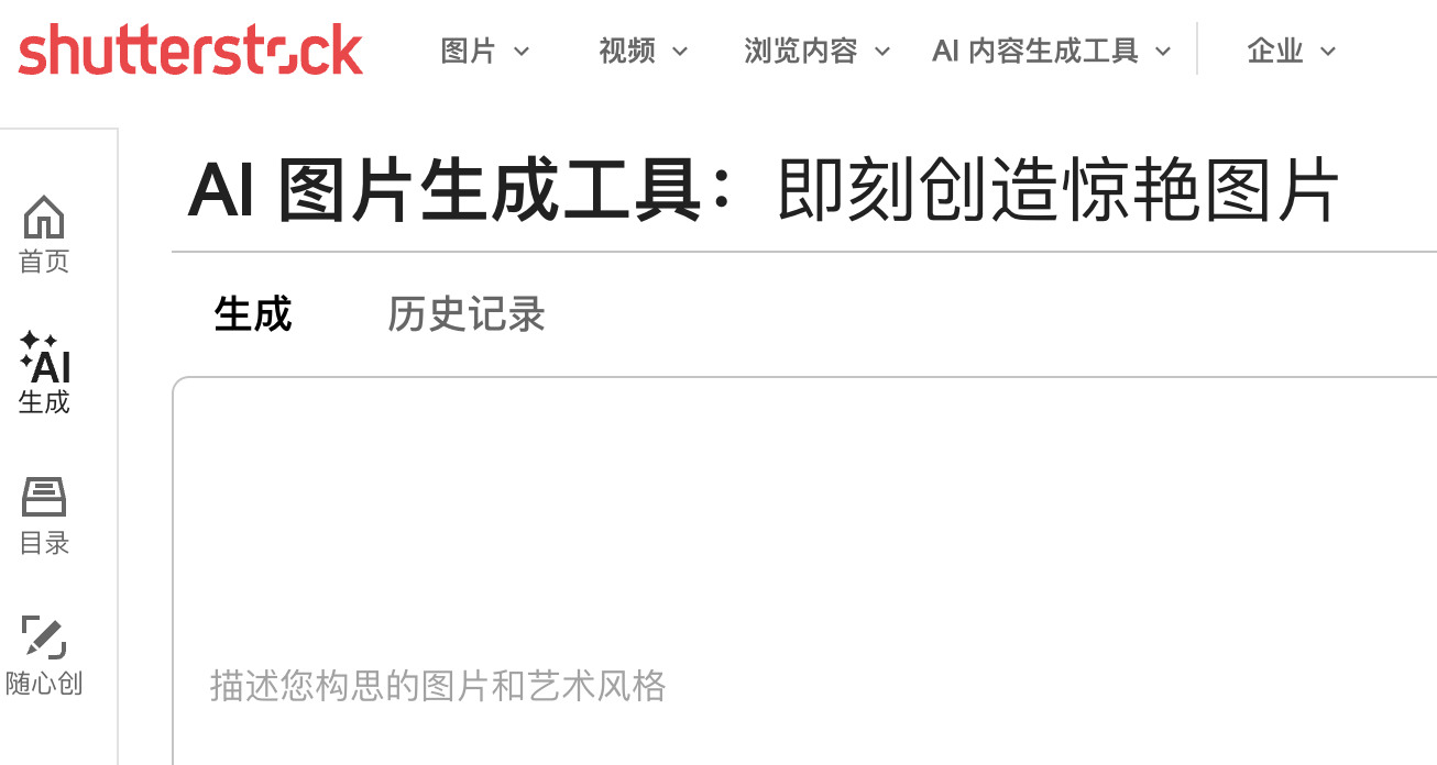 ShutterStock AI