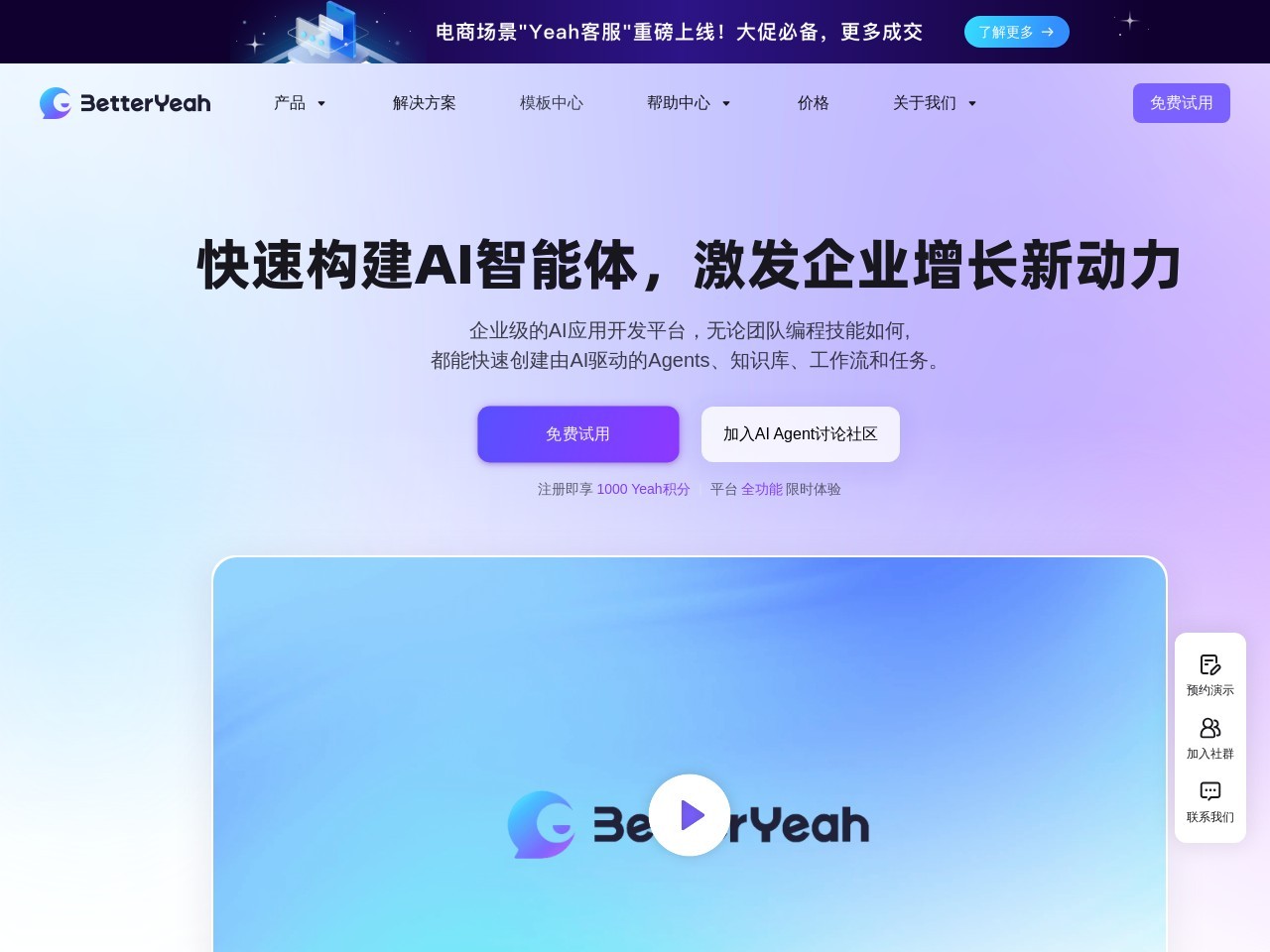 BetterYeah AI