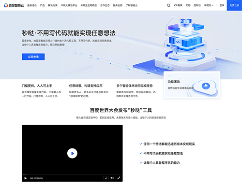 秒哒